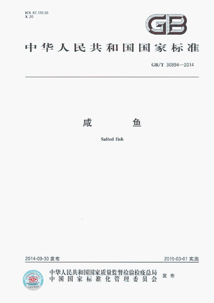 GB/T 30894-2014 标准预览