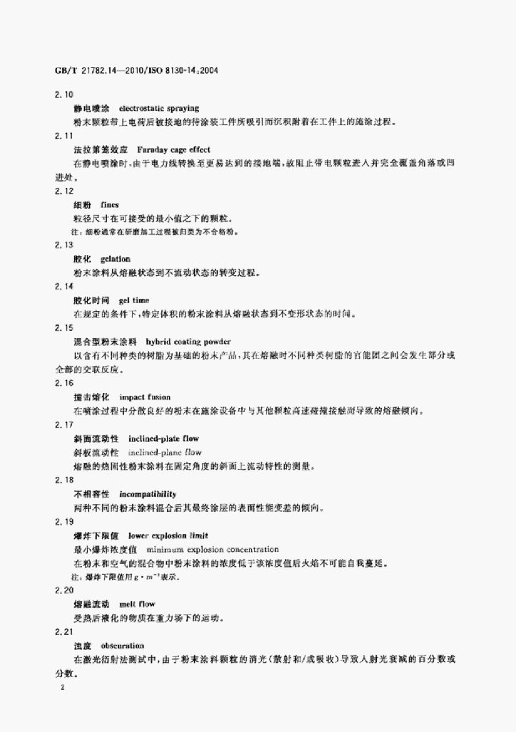 GB/T 21782.14-2010 标准预览