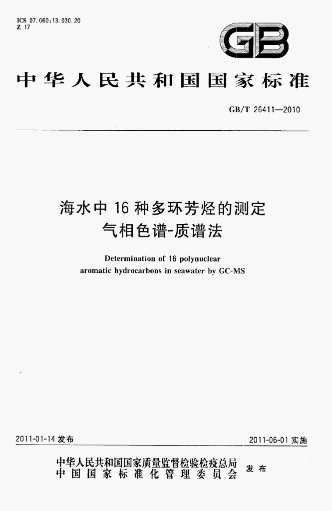 GB/T 26411-2010 标准预览