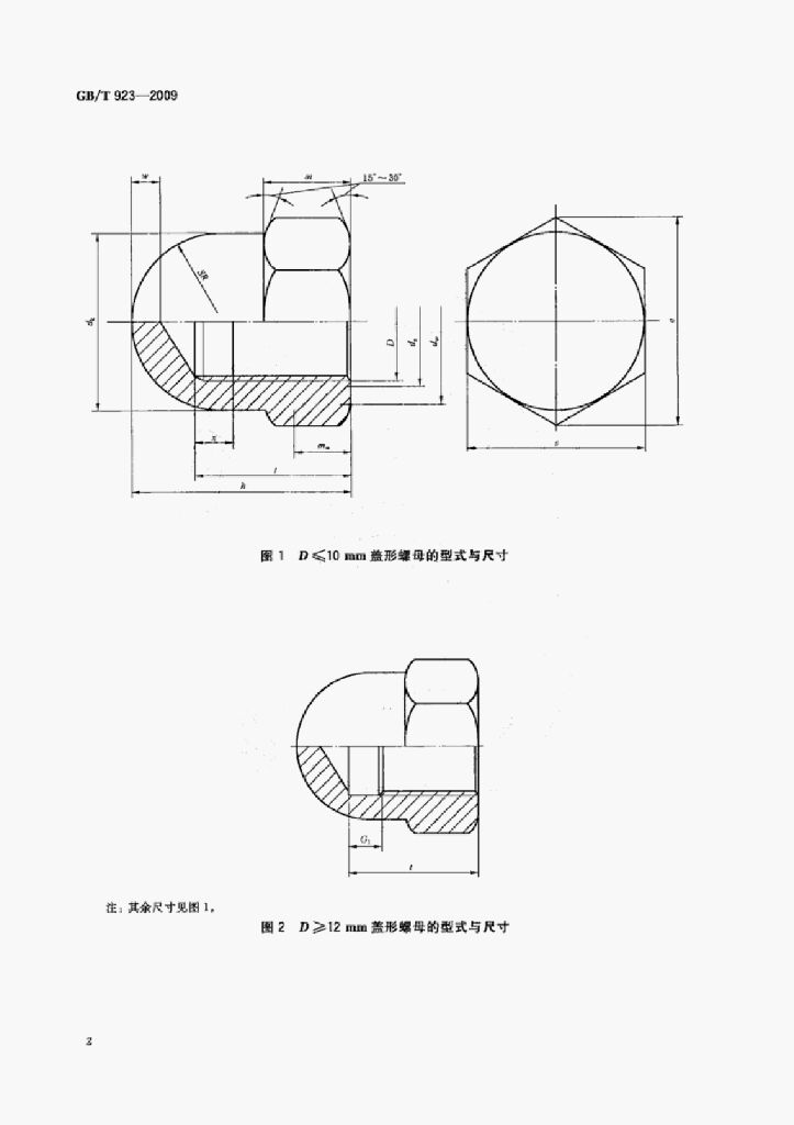 GB/T 923-2009 标准预览