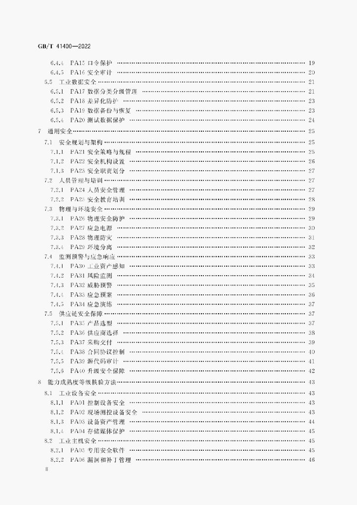 GB/T 41400-2022 标准预览