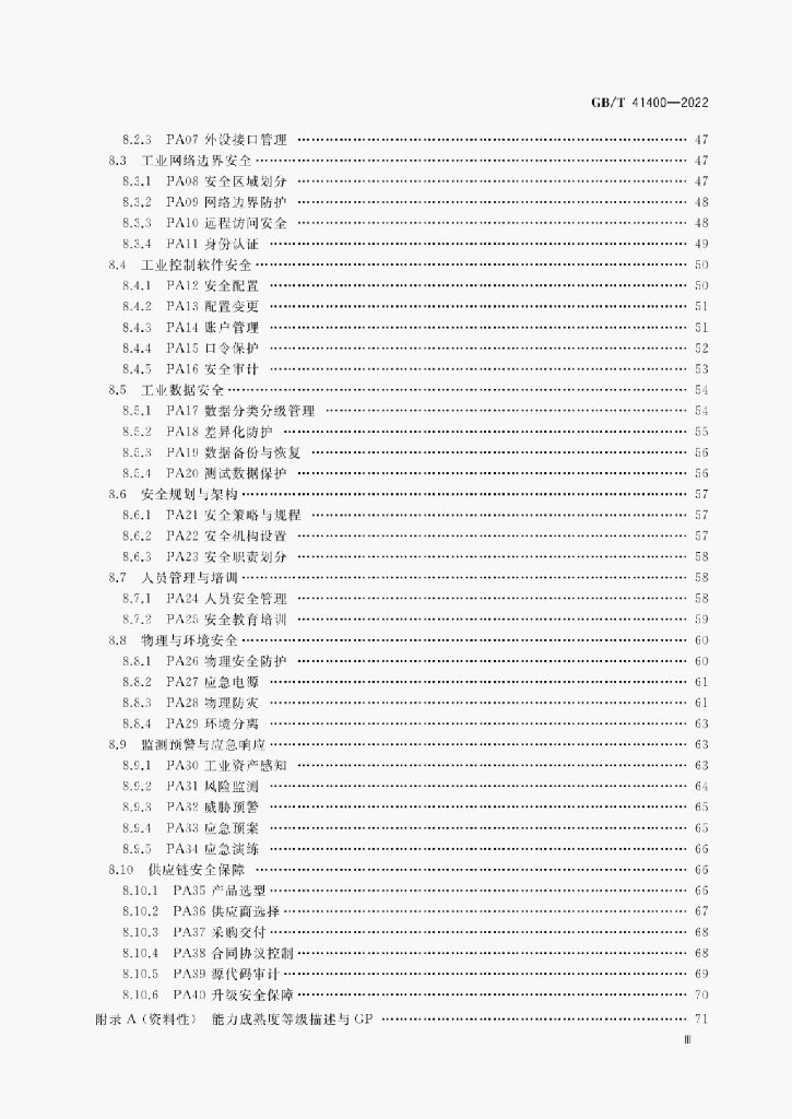 GB/T 41400-2022 标准预览