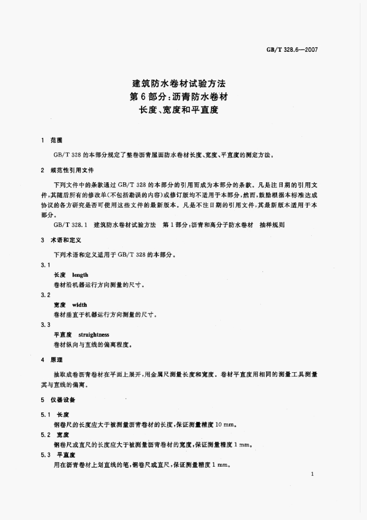 GB/T 328.6-2007 标准预览