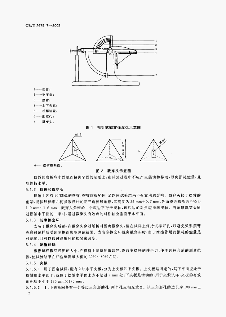 GB/T 683-2006 标准预览