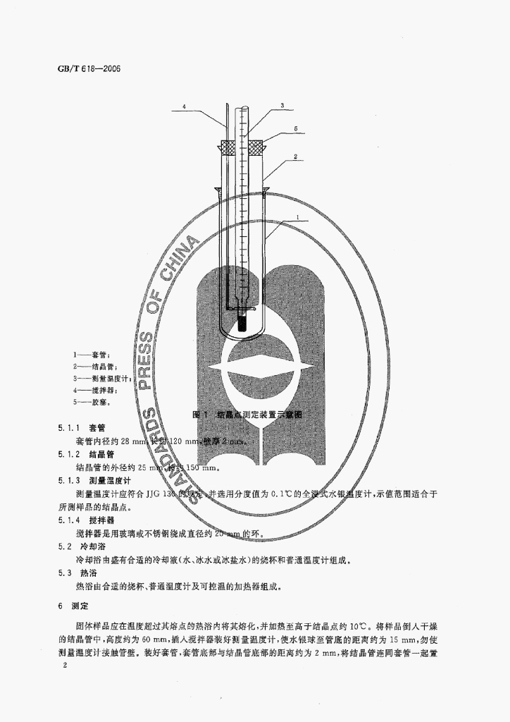 GB/T 775.3-2006 标准预览