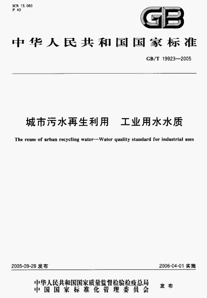 GB/T 8446.3-2004 标准预览