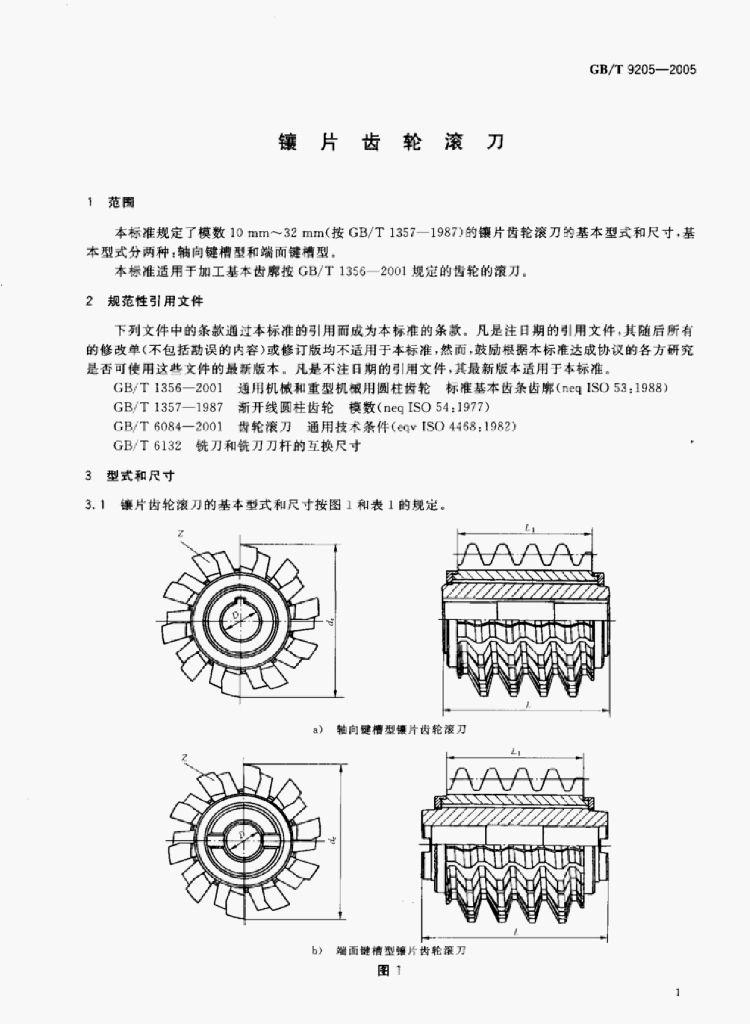 GB/T 19804-2005 标准预览