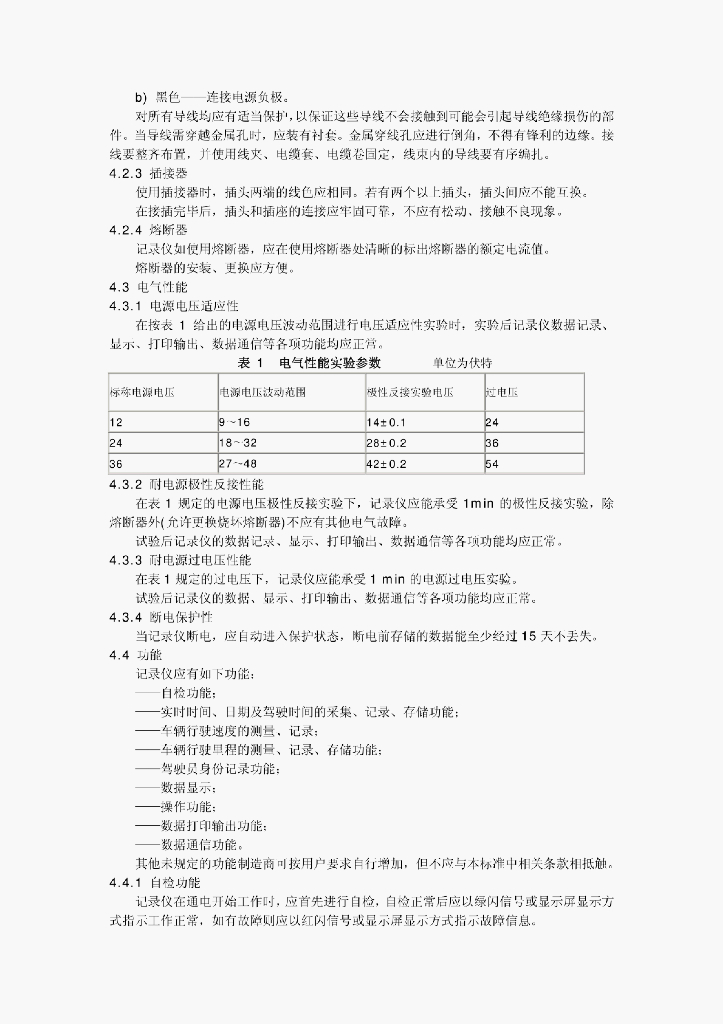 GB/T 19056-2003 标准预览