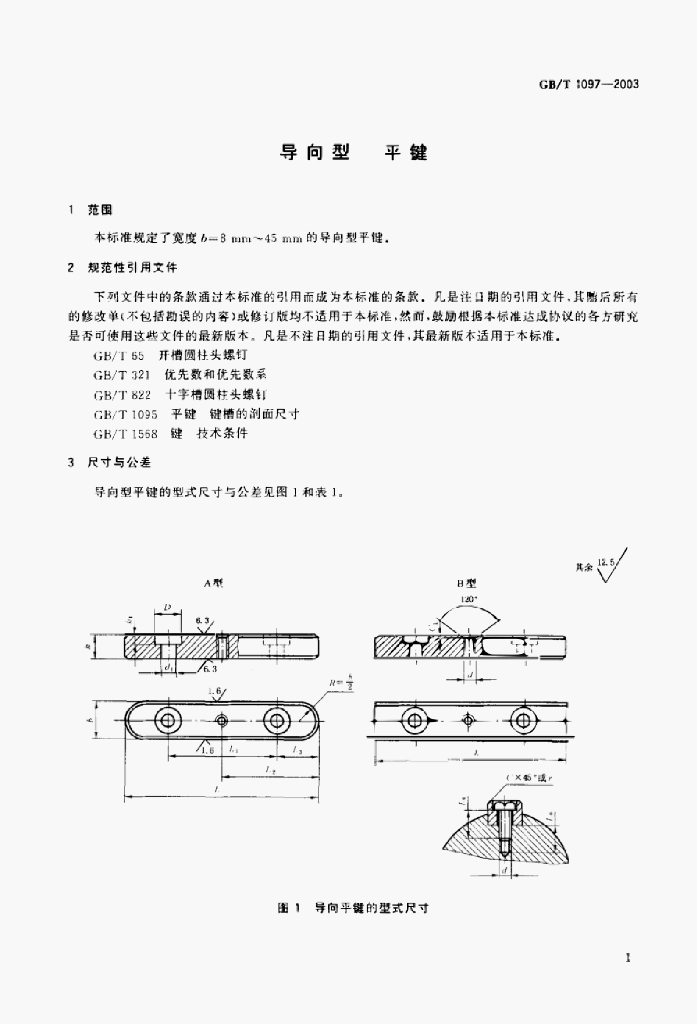 GB/T 4458.4-2003 标准预览