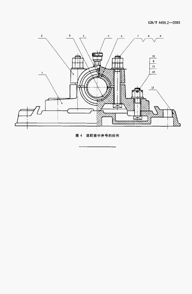 GB/T 4789.4-2003 标准预览