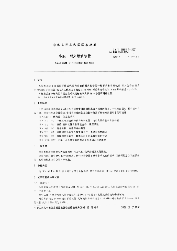 GB/T 14652.1-2001 标准预览