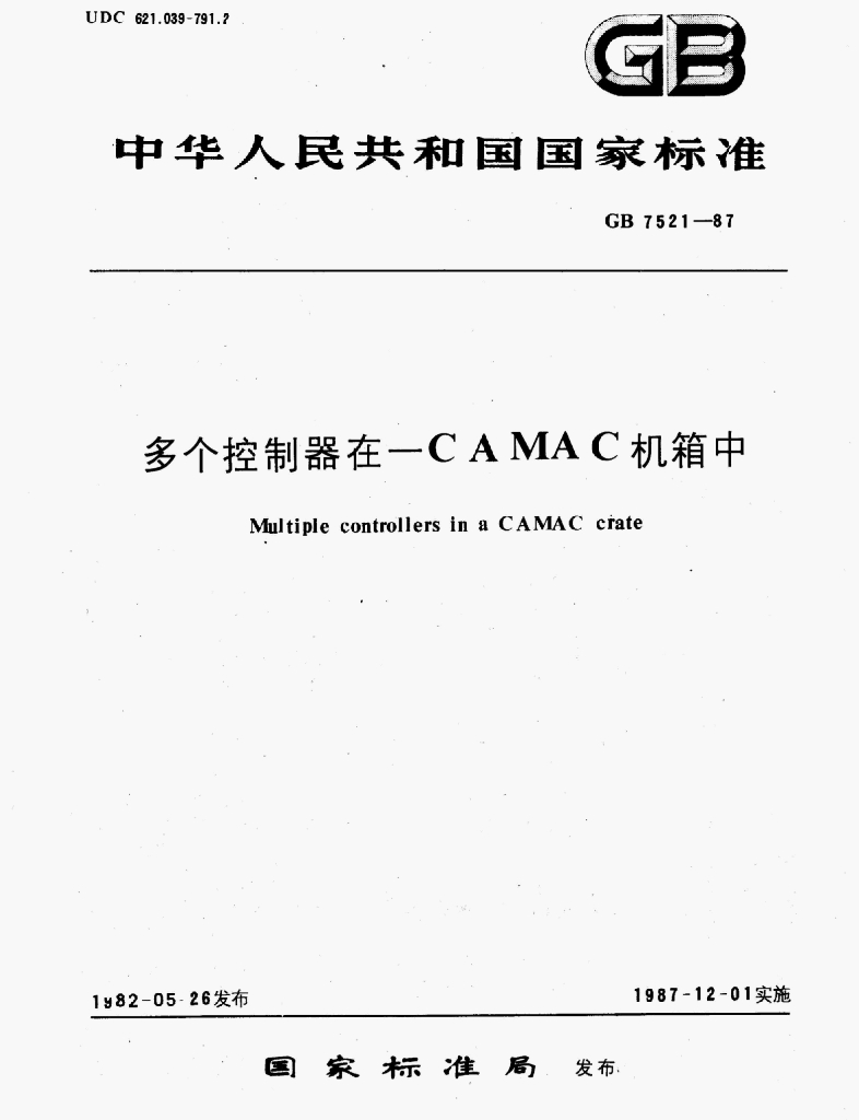 GB 7521-1987 标准预览