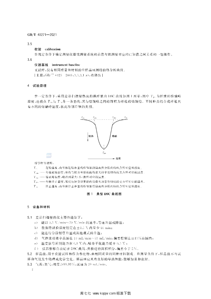 GB/T 40271-2021 标准预览