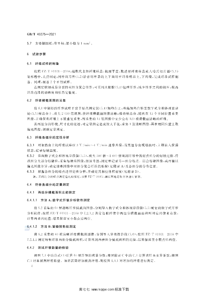 GB/T 40275-2021 标准预览