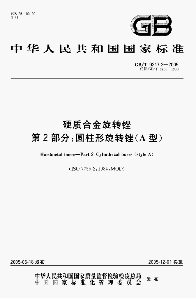 GB/T 40351-2021 标准预览