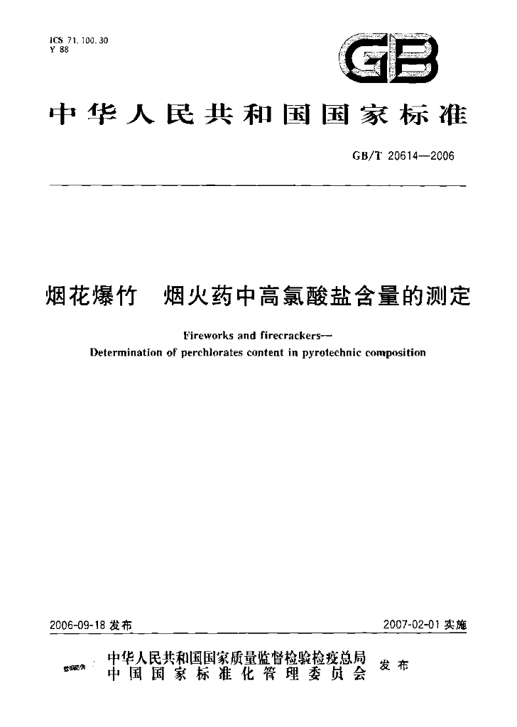 GB/T 20614-2006 标准预览