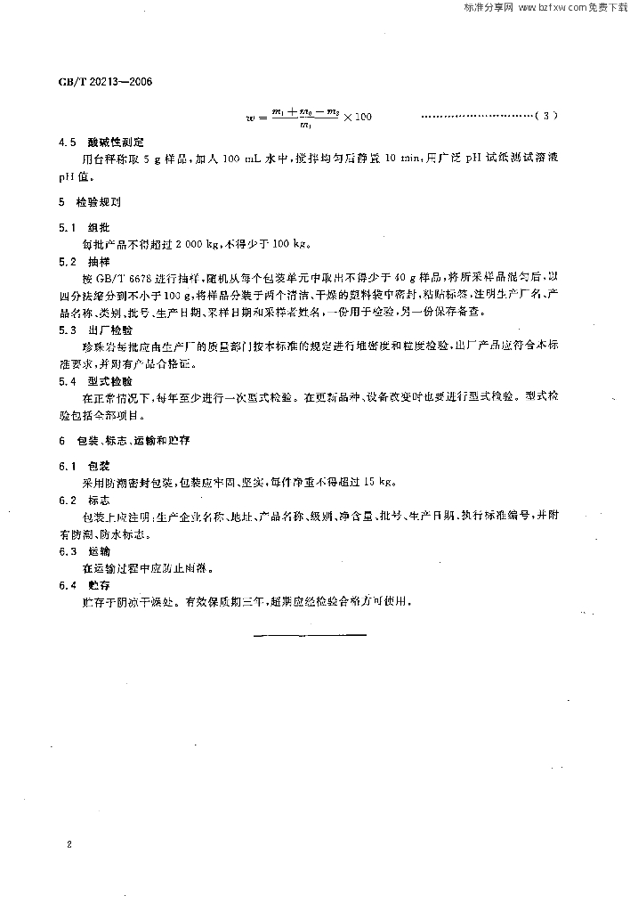 GB/T 20213-2006 标准预览