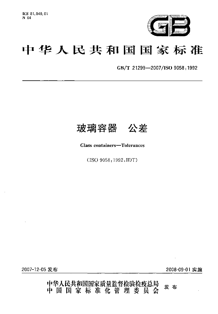 GB/T 21299-2007 标准预览