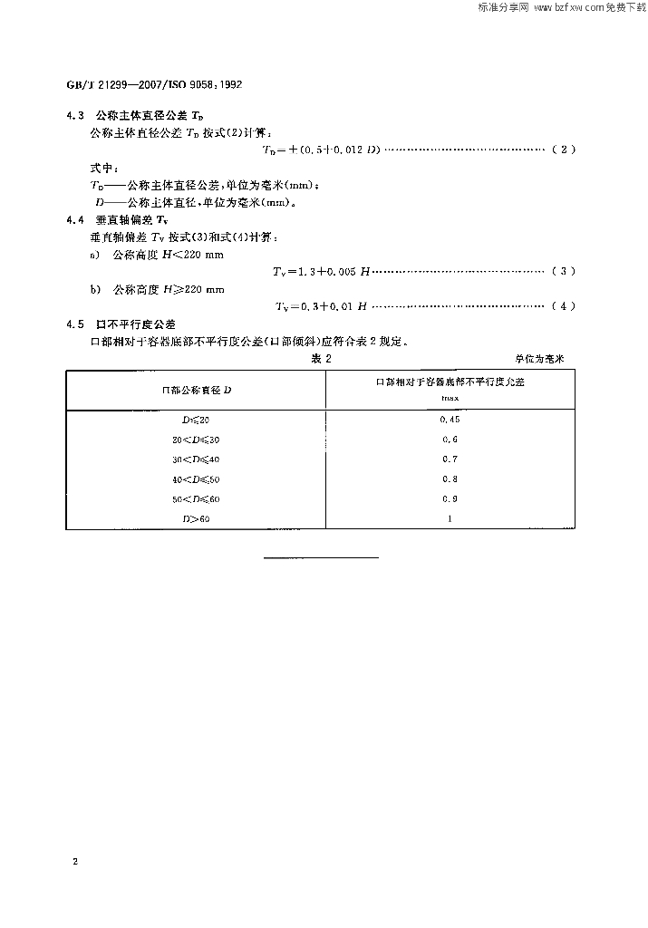 GB/T 21299-2007 标准预览