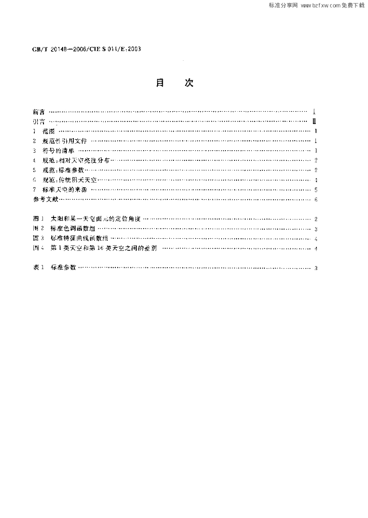GR/T 20148-2006 标准预览