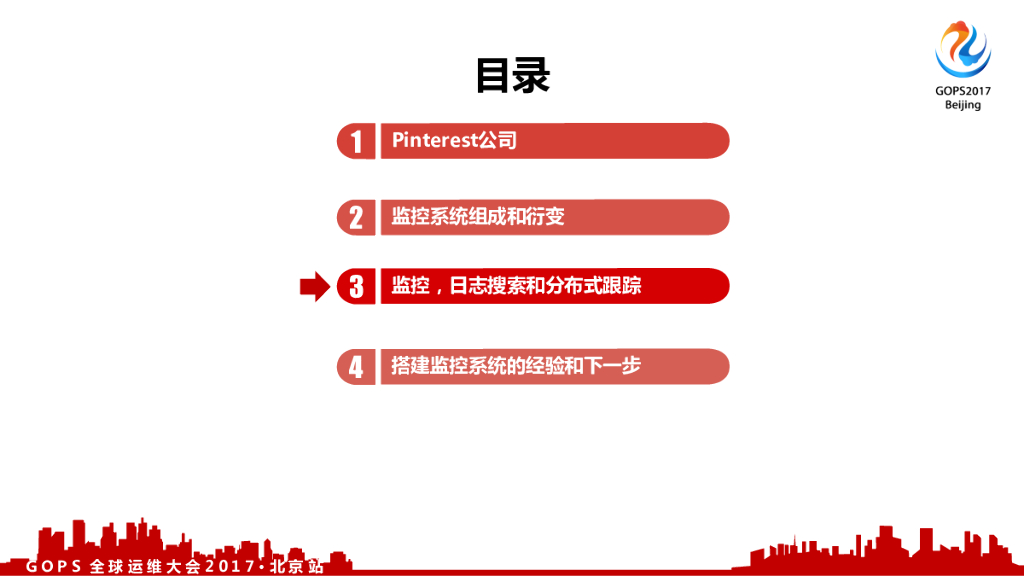 一个硅谷独角兽公司监控系统的七年衍变_第10页