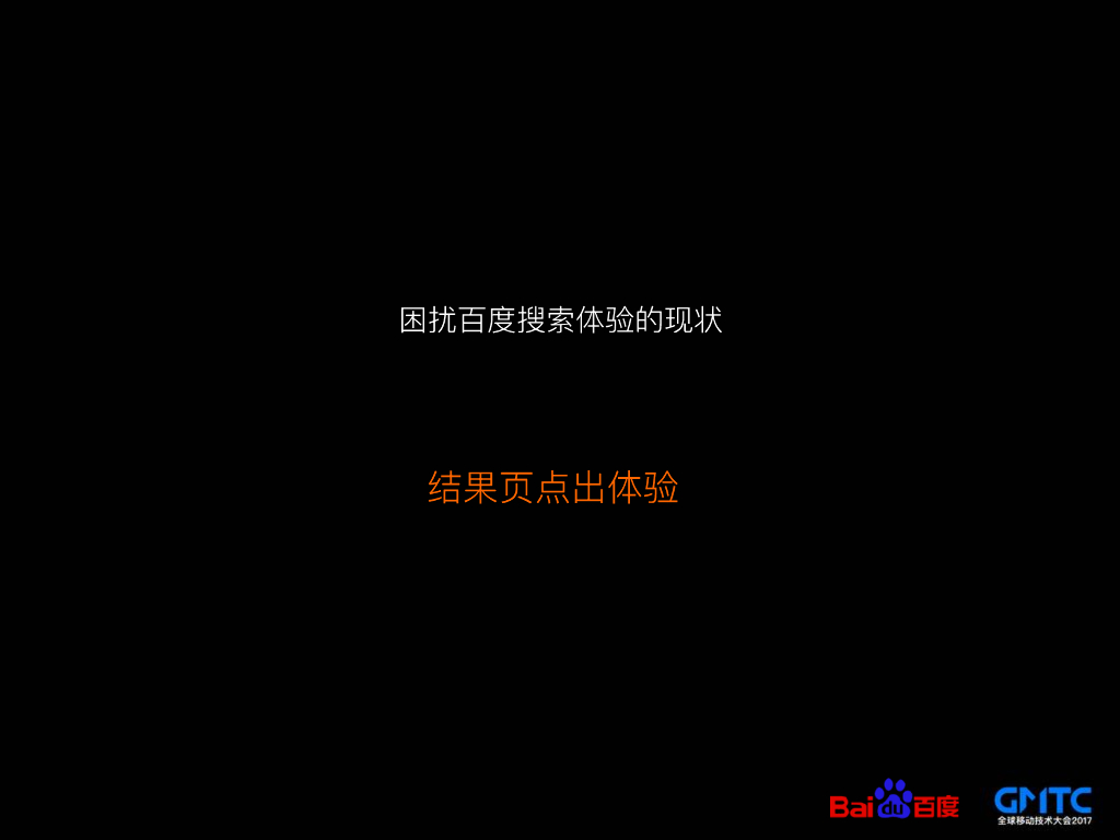 移动网页加速的通用解决方案探讨和实践_第10页