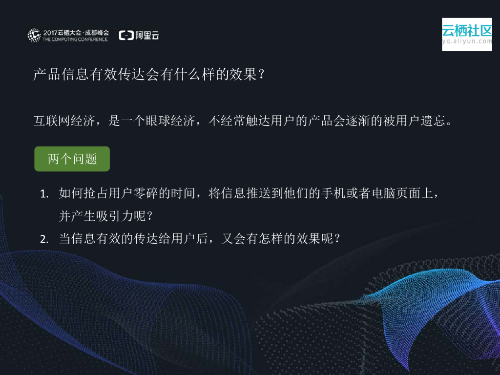 云通信—连接产品与用户的桥梁_第6页