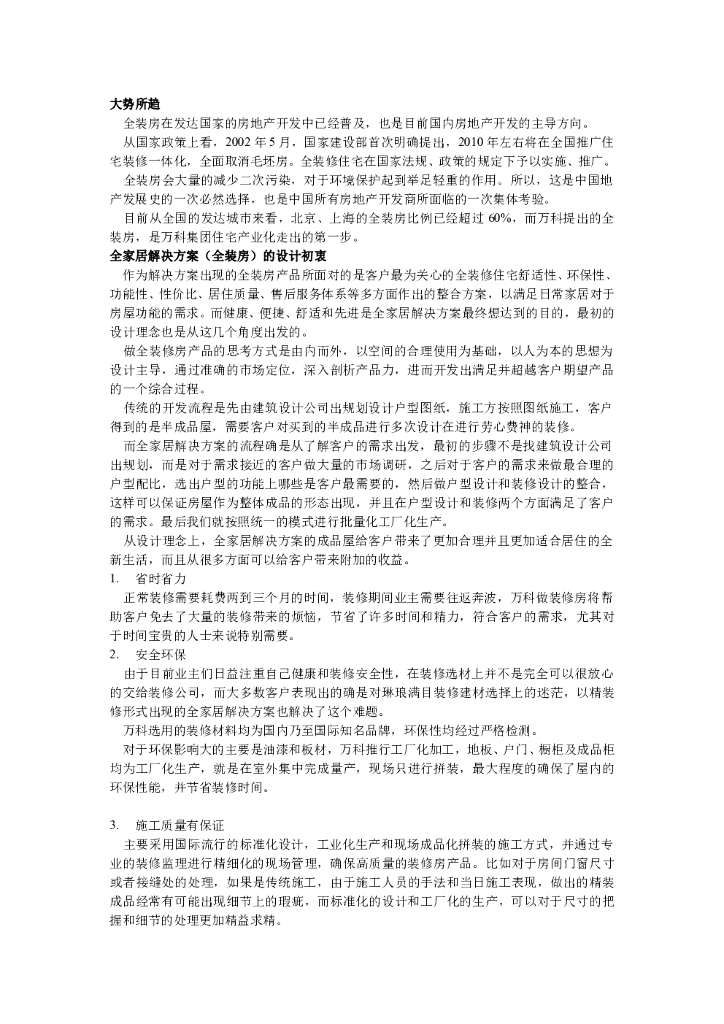 #销售文案# 【U5户型销售说辞文案】