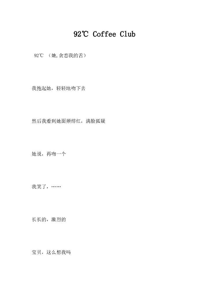 92℃ CoffeeClub
