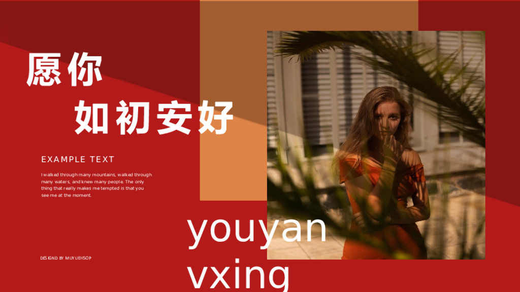 地产玩美宠爱季系列活动策划方案