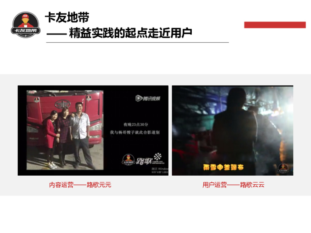 路歌：打造面向未来商业的无边界组织_第8页