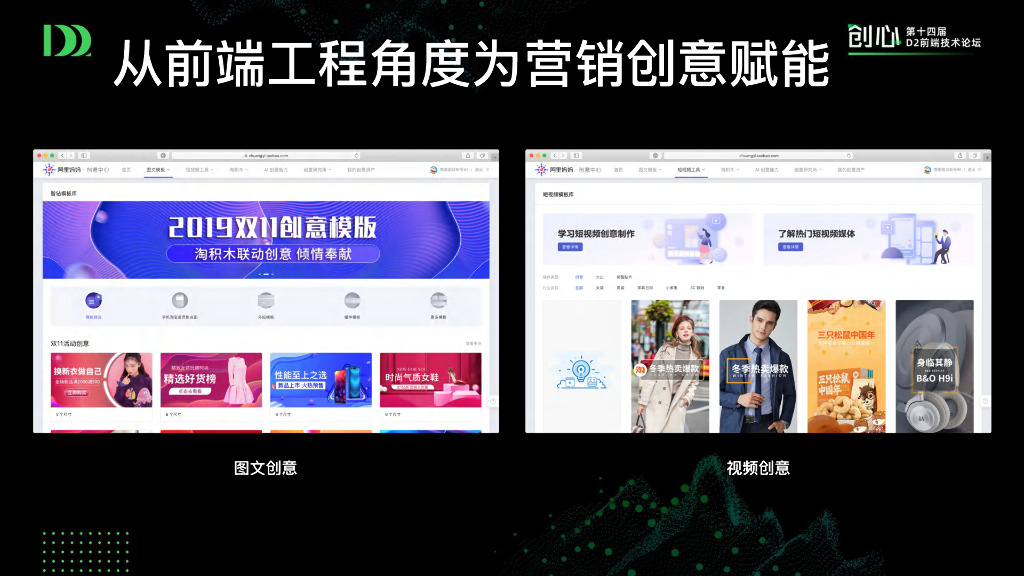 图⽂与视频的营销创意解决⽅案_第9页