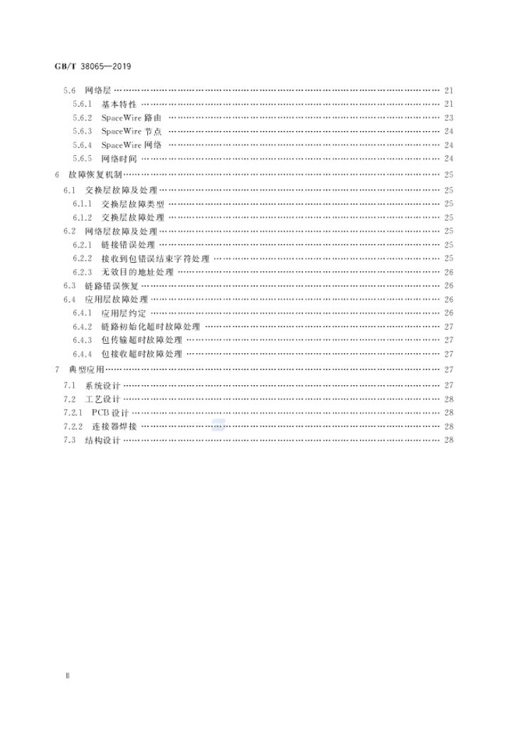 GB/T 38065-2019 标准预览