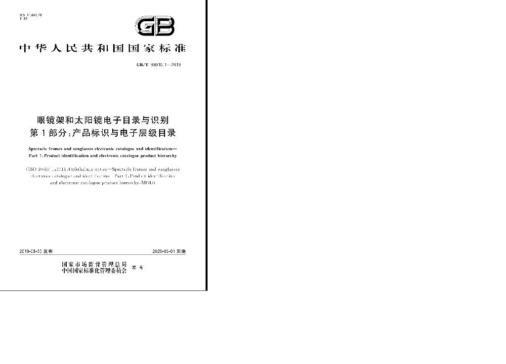 GB/T 38010.1-2019 标准预览