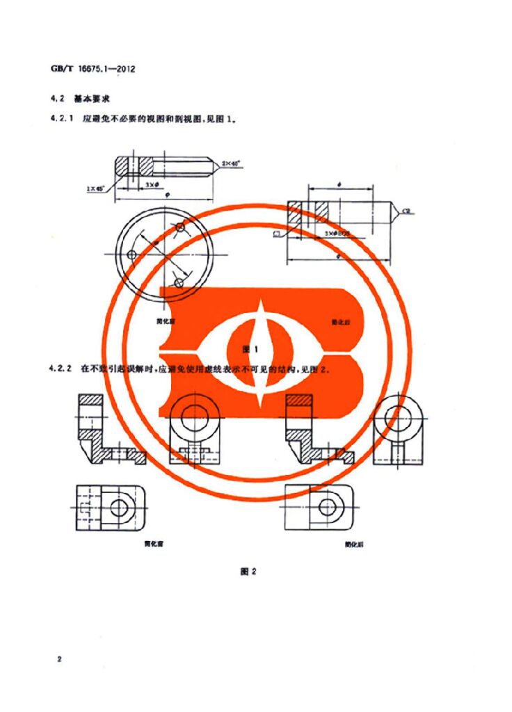 GB/T 16675.1-2012 标准预览