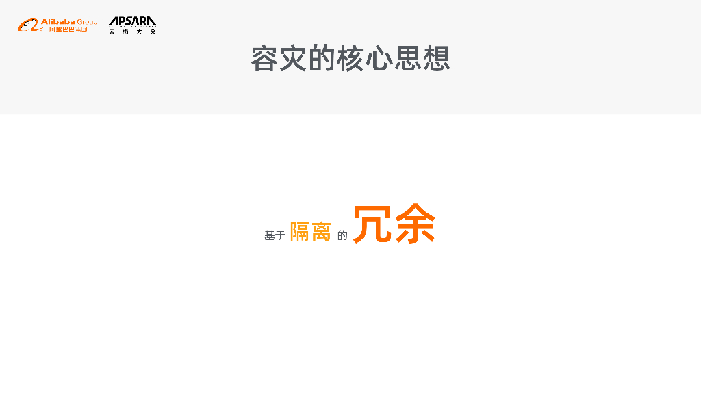 面向失败设计_第8页