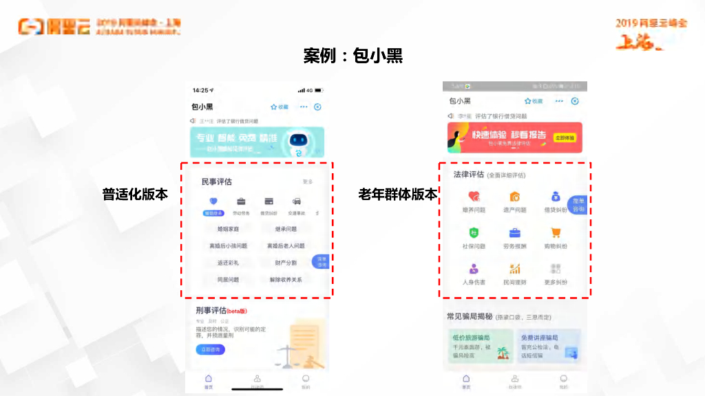 在支付宝小程序开放生态中打造深度经营_第10页