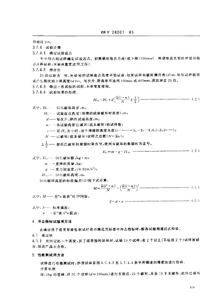 ZB Y 28001-1985 标准预览