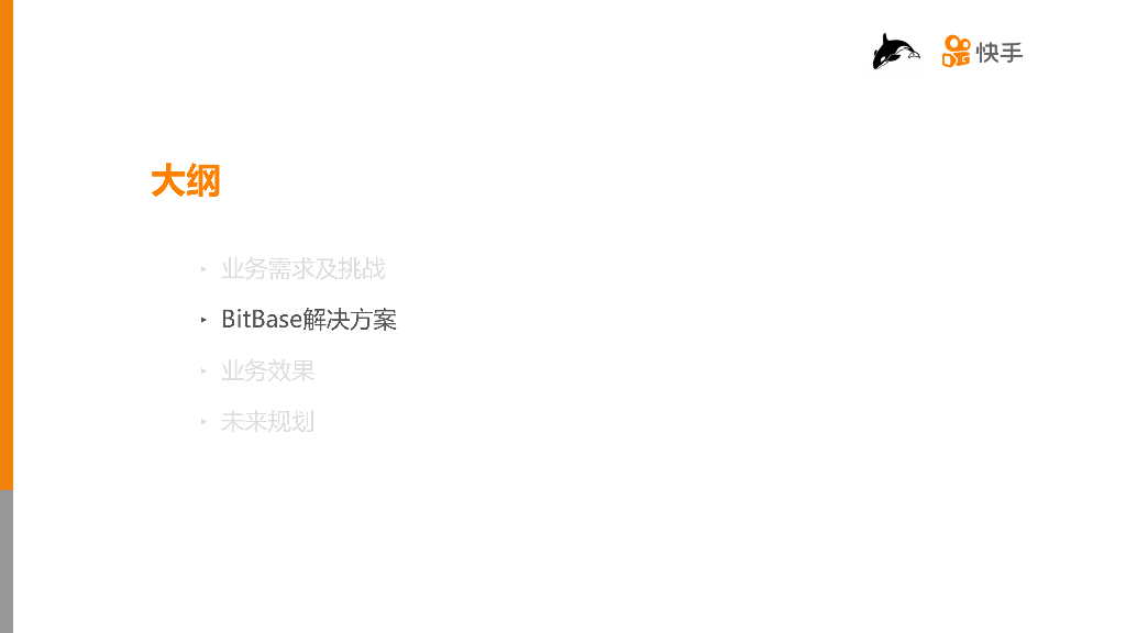 快手：HBase在千亿级用户特征数据分析中的应用与实践_第6页