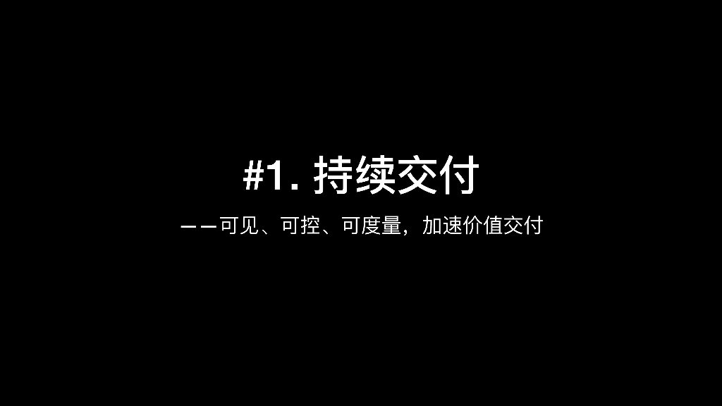 阿里巴巴：从持续交付到业务创新_第8页