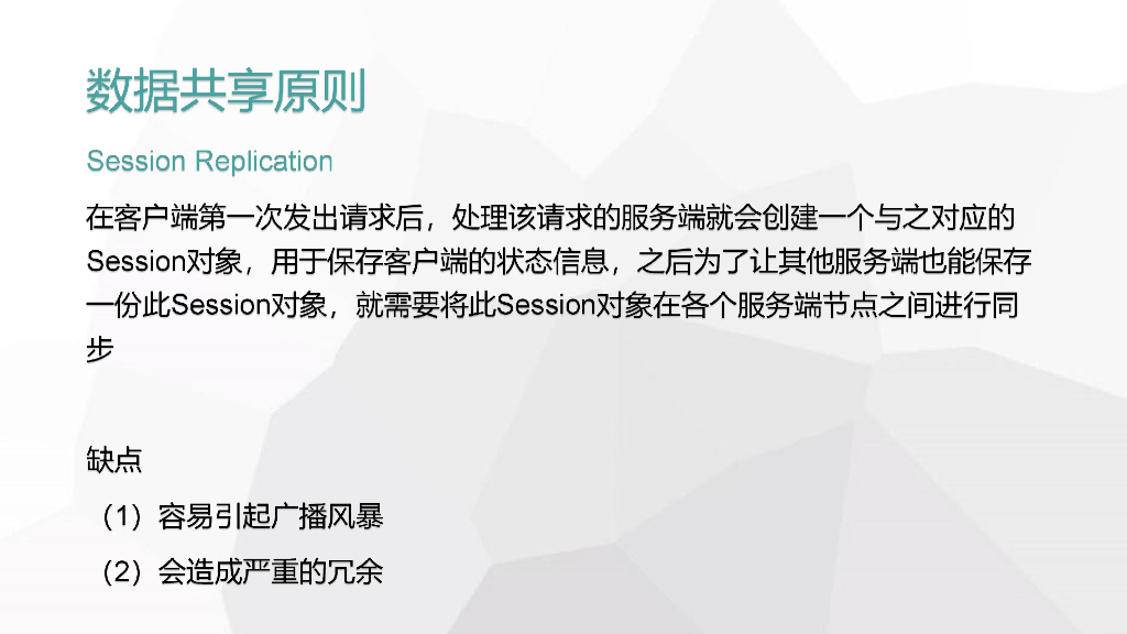 阿里云：大型系统设计原则与阿里云产品的应用_第8页