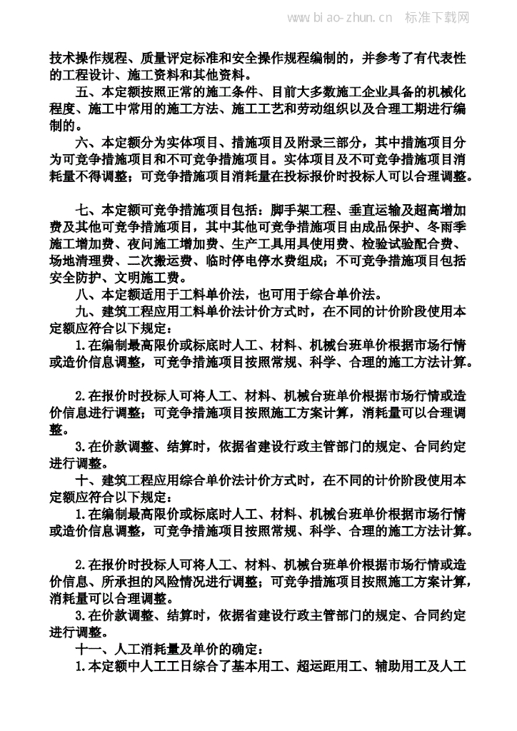  标准预览