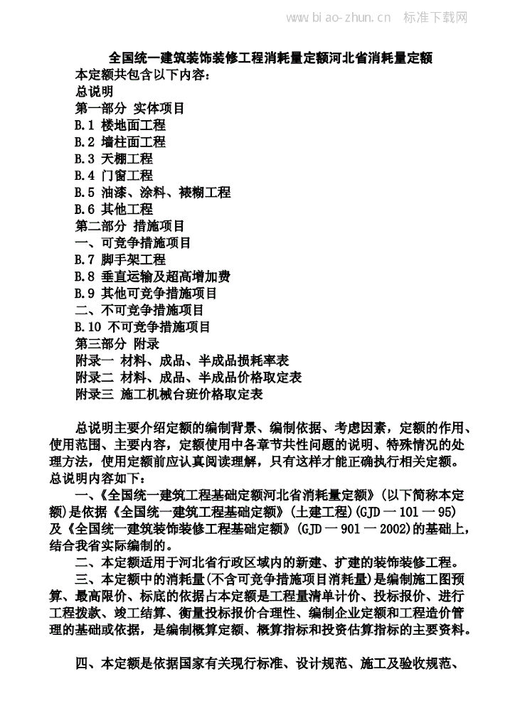  标准预览