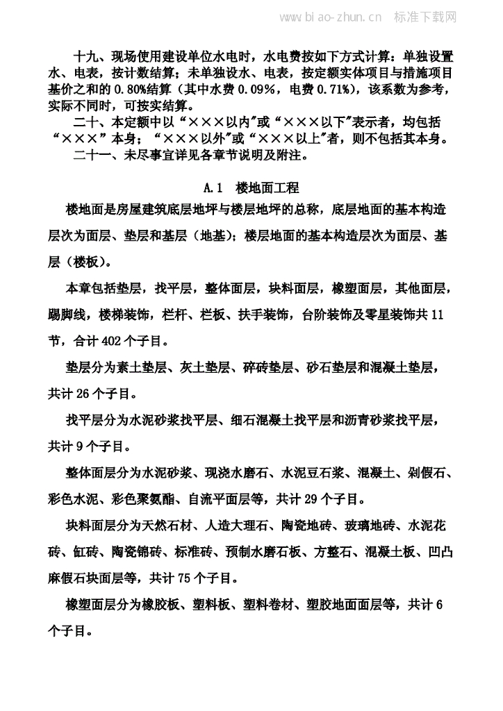  标准预览