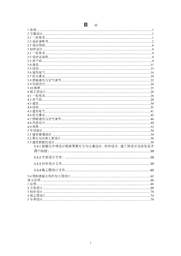  标准预览