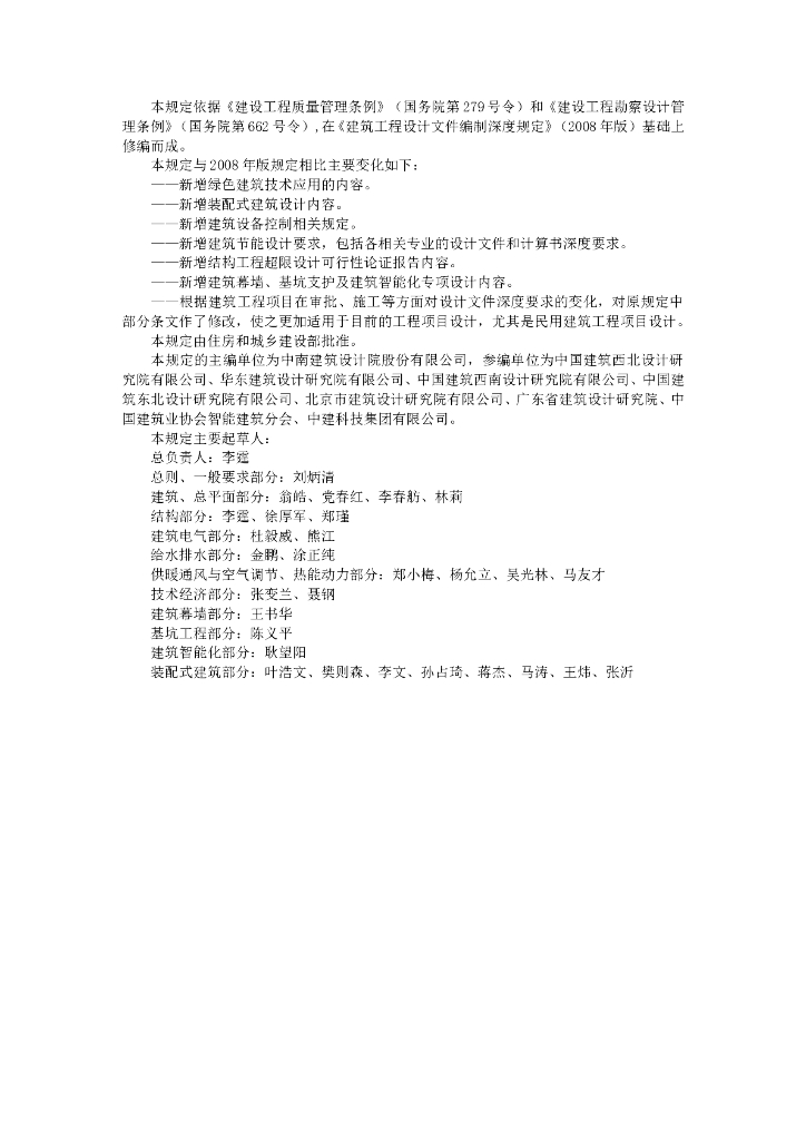 标准预览