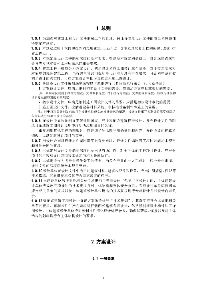  标准预览