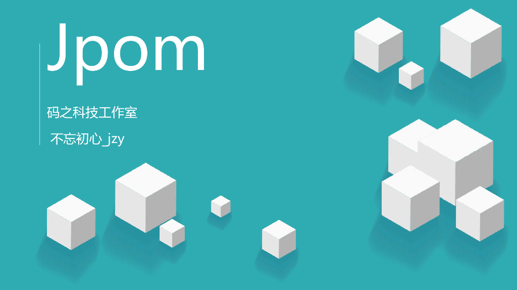 码之科技工作室：一款低侵入式Java运维、监控软件——Jpom