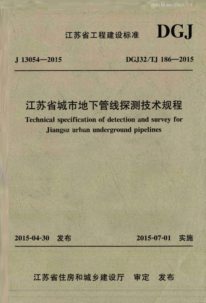 DGJ32/TJ 186-2015 标准预览
