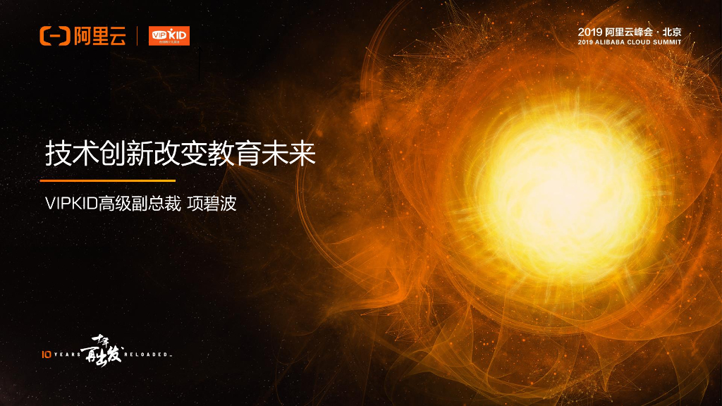 技术创新改变教育未来